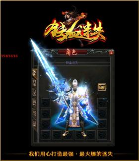 单人天龙八部私服复古。